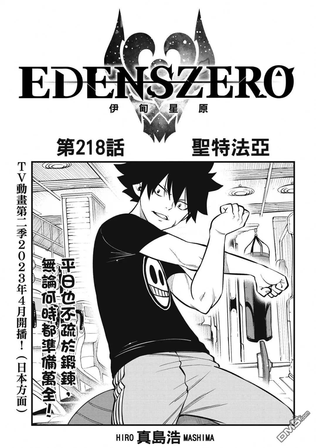 第218话