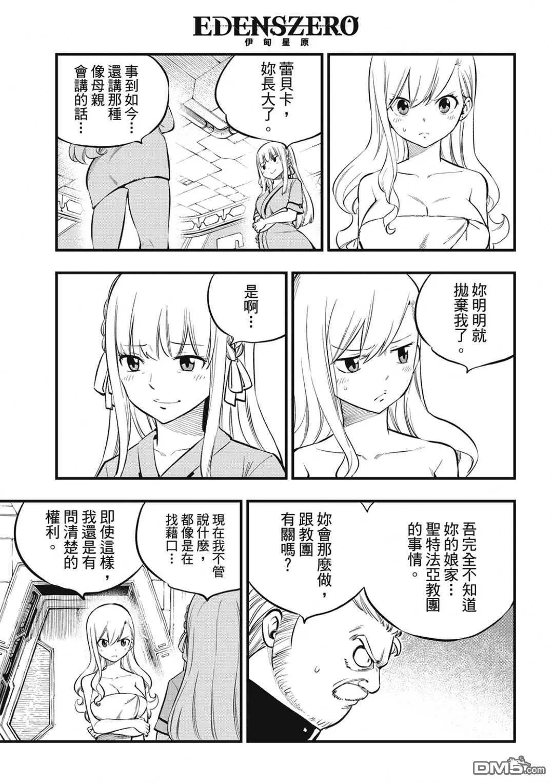 第218话