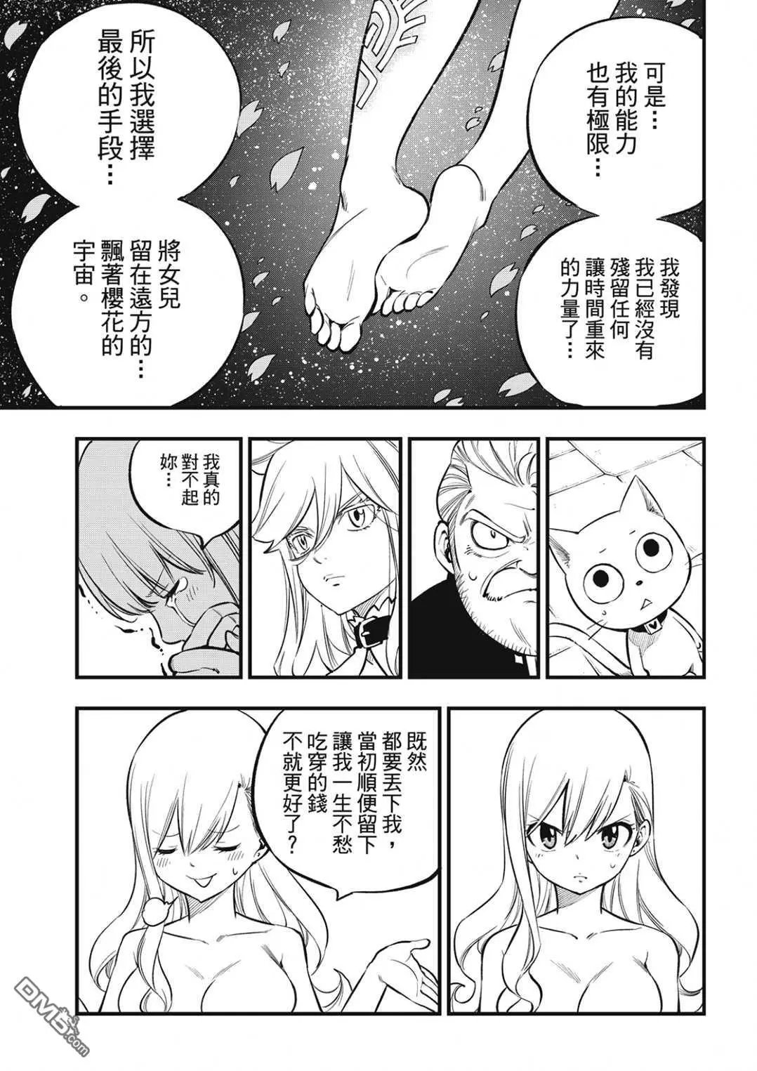 第218话