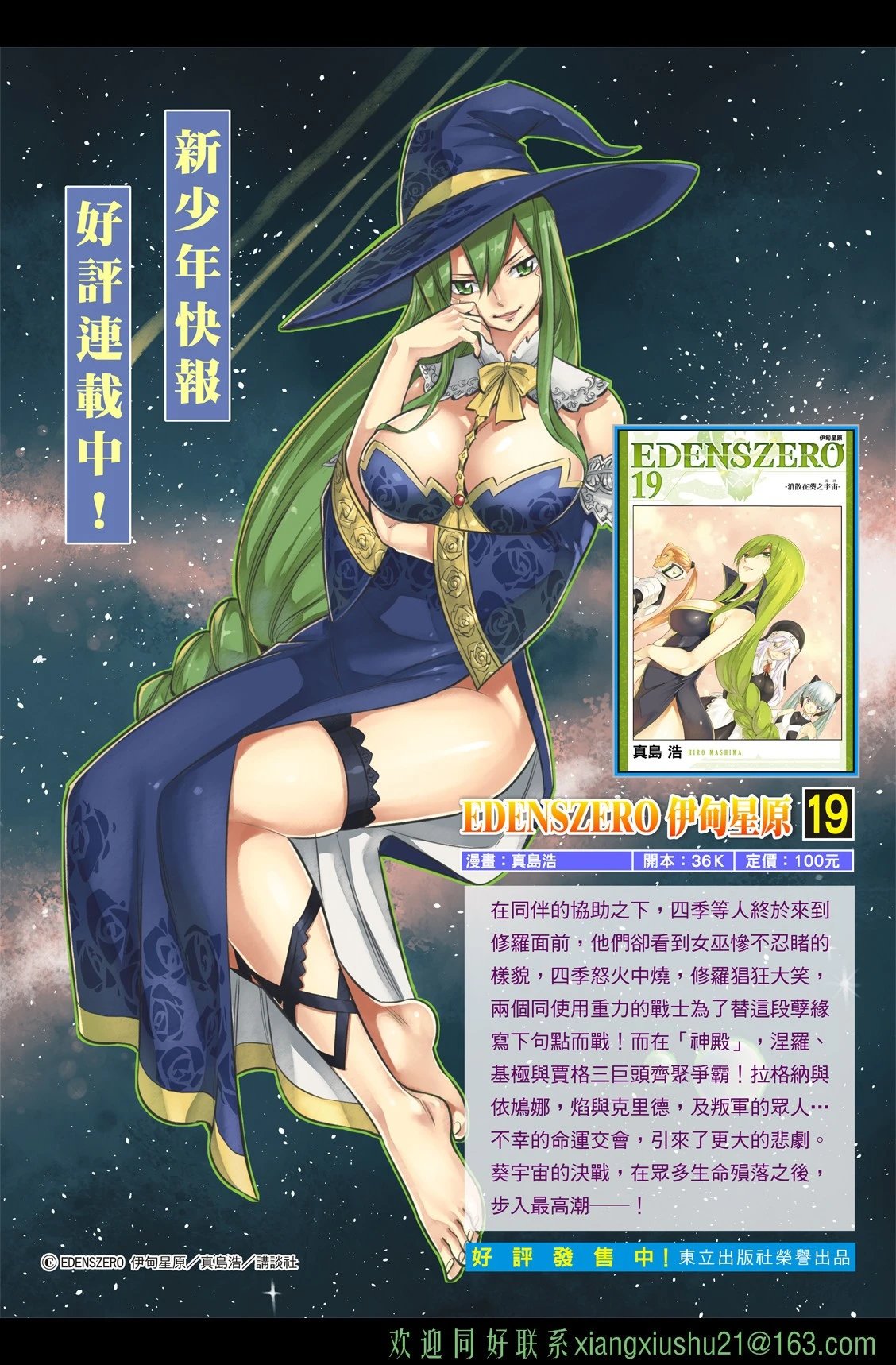 第219话