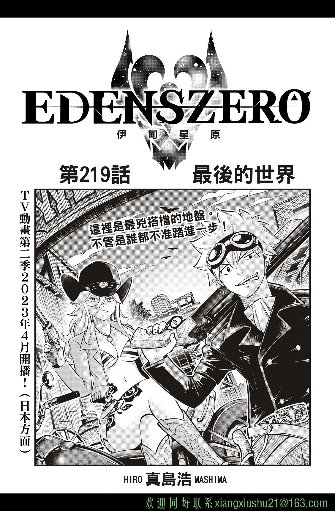 第219话