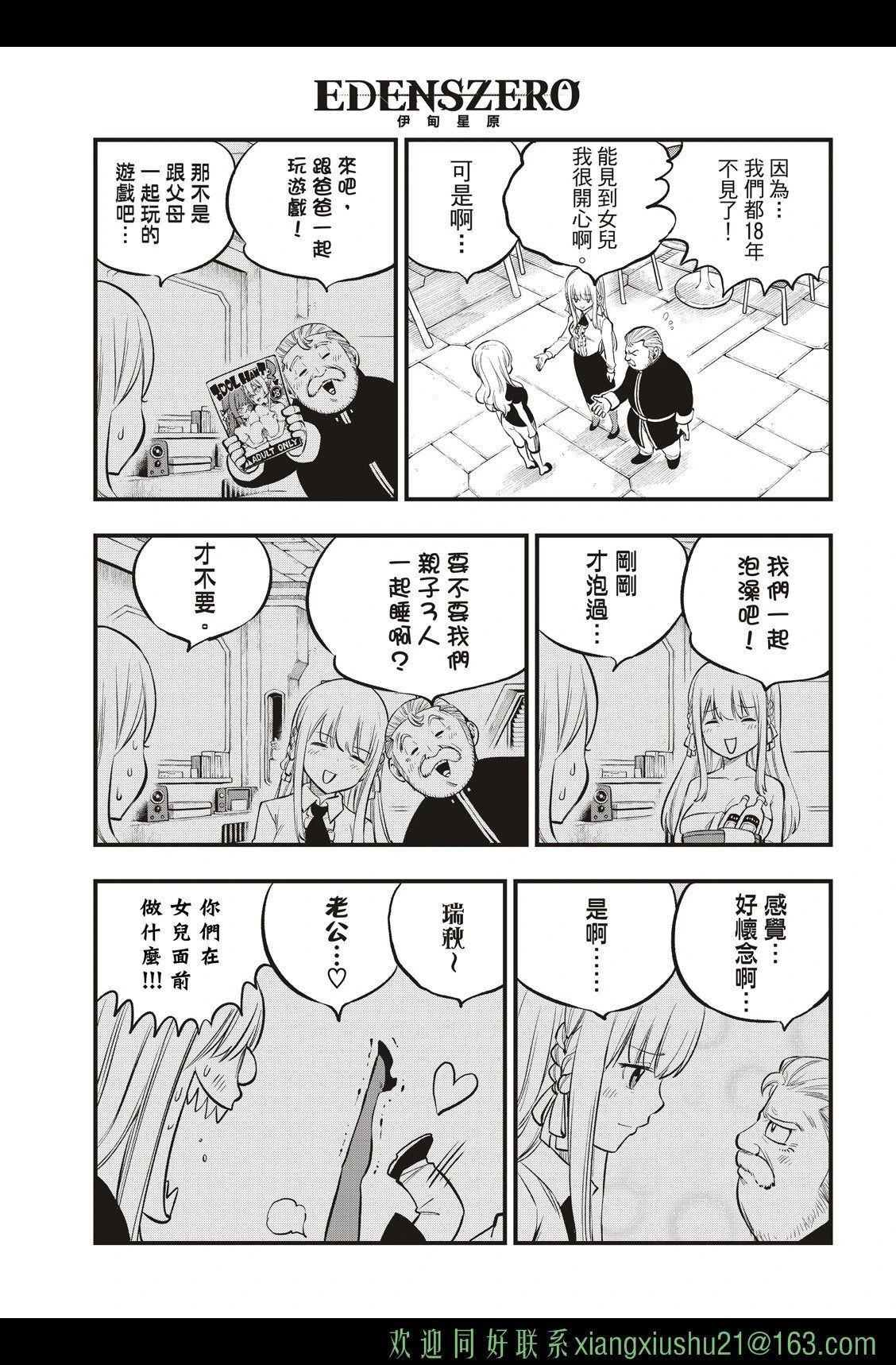 第219话