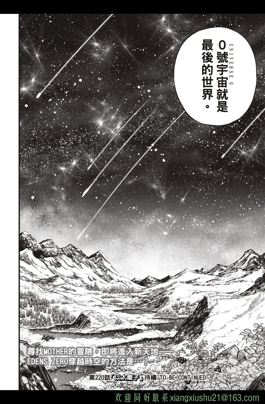 第219话