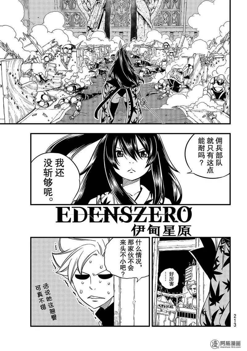 第22话 裸体逃脱作战