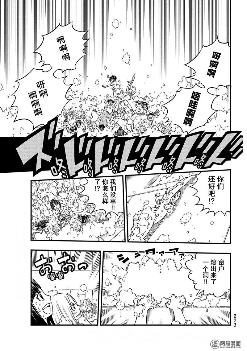 第22话 裸体逃脱作战