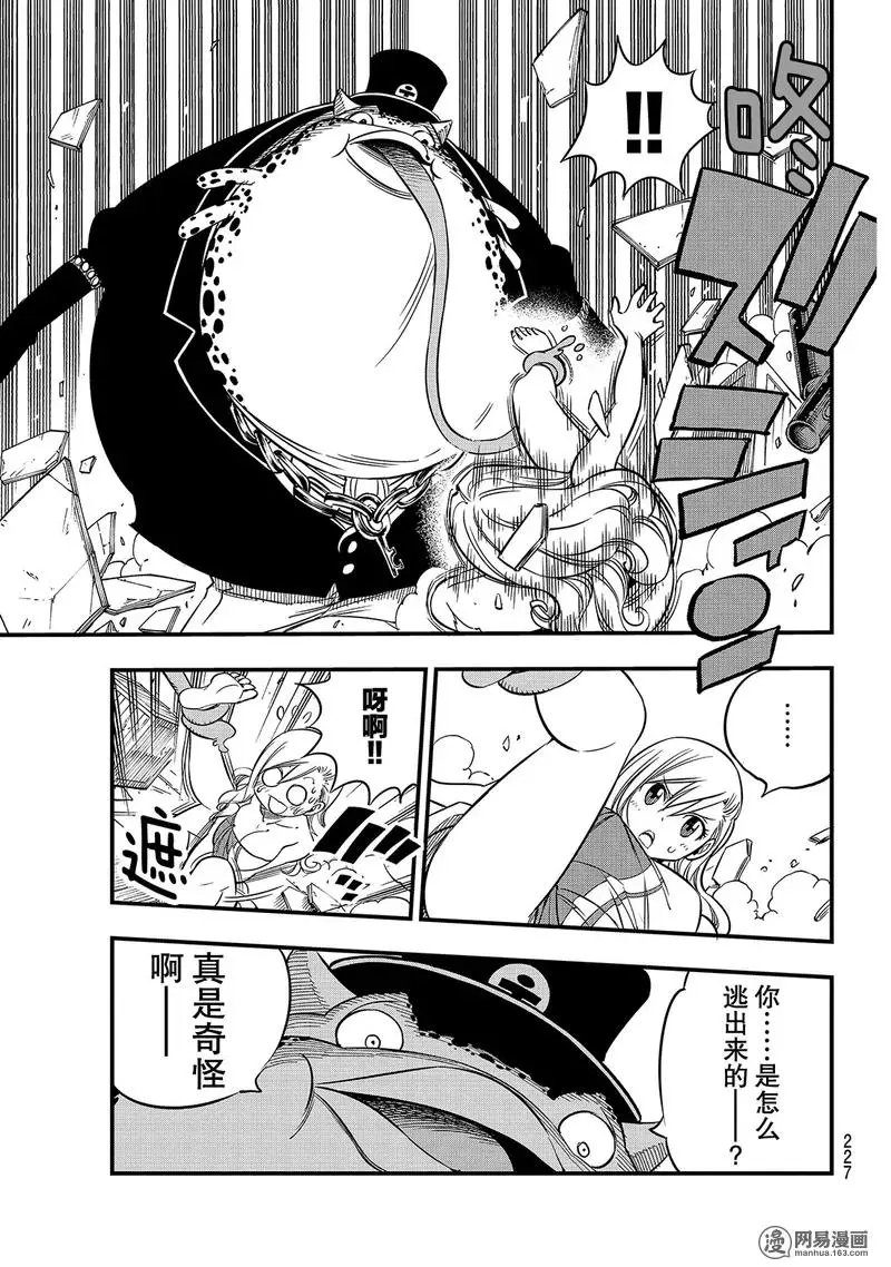 第22话 裸体逃脱作战