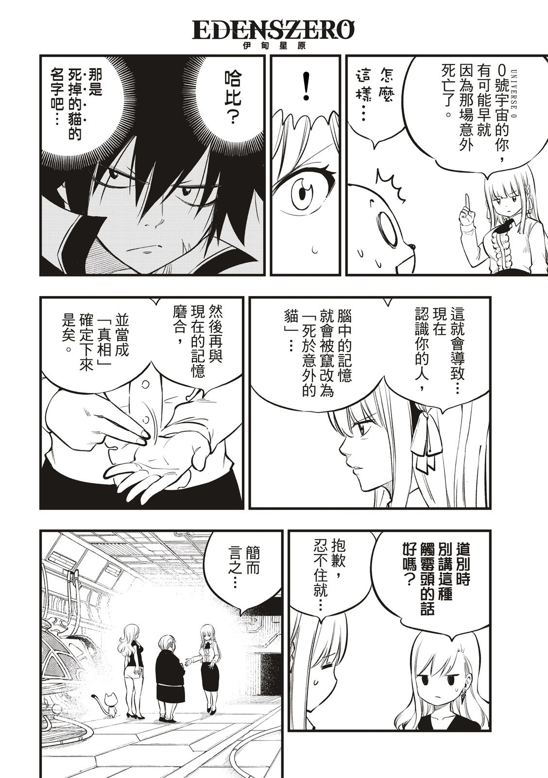 第220话