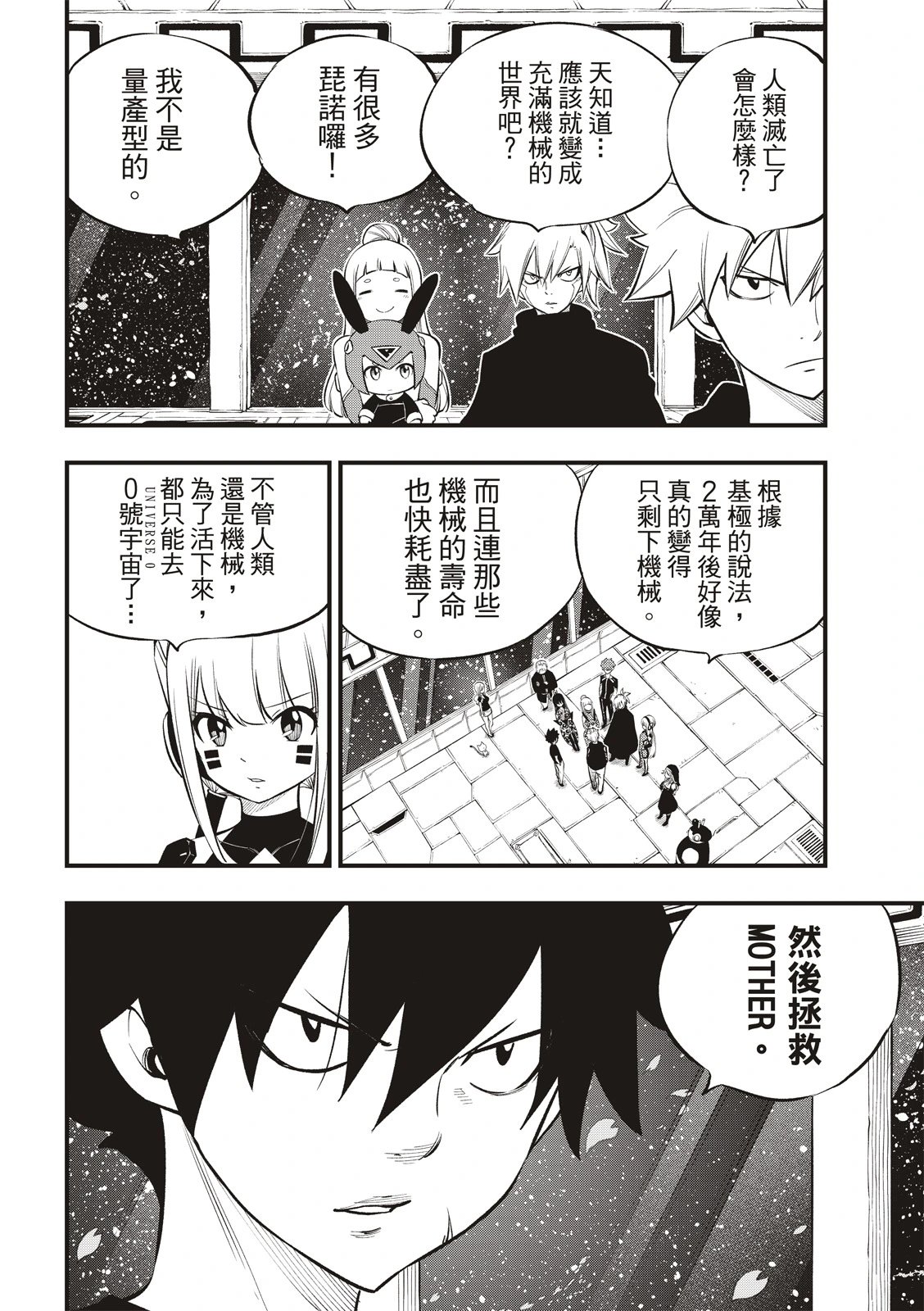 第220话