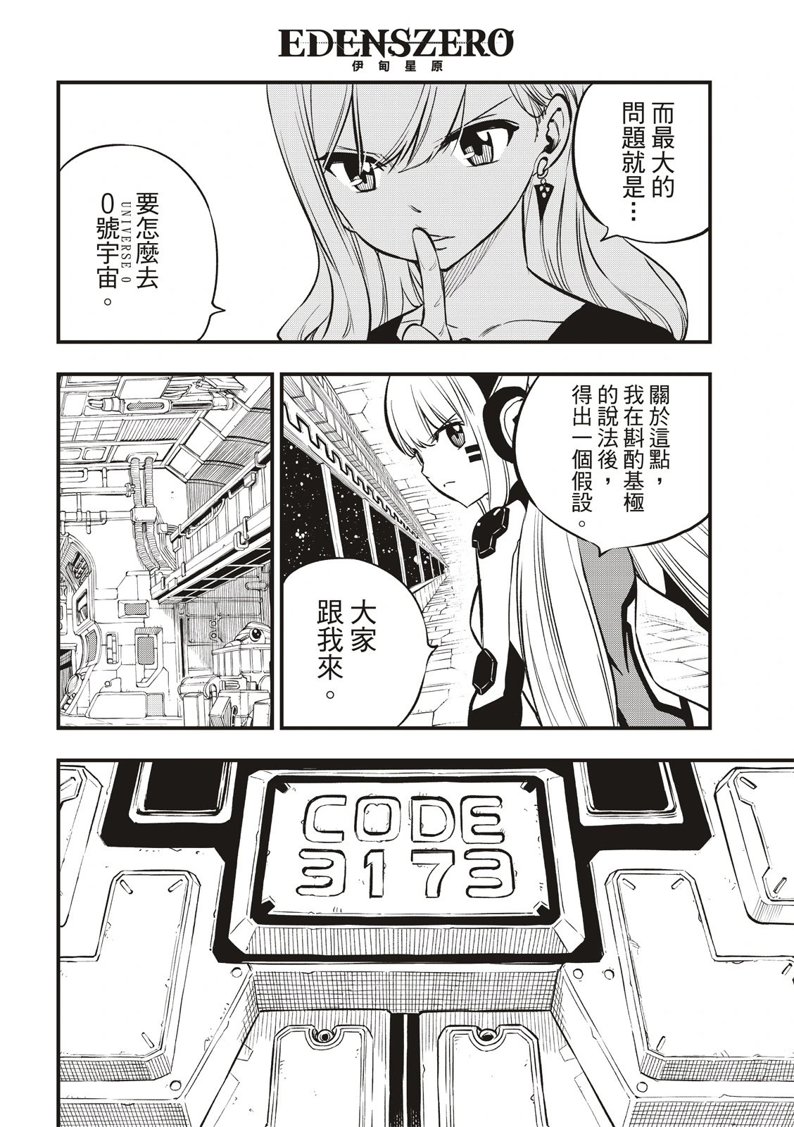 第220话