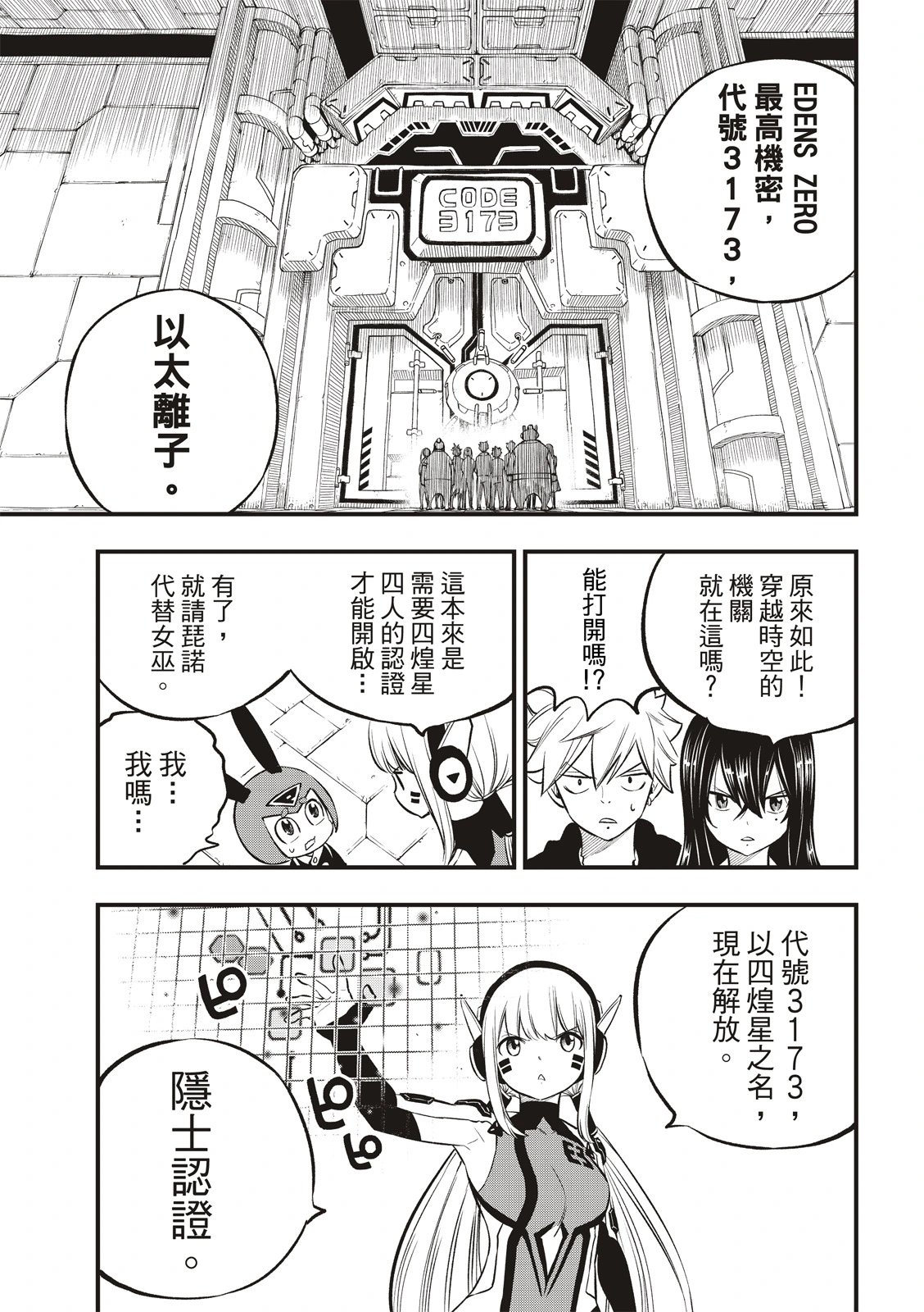 第220话
