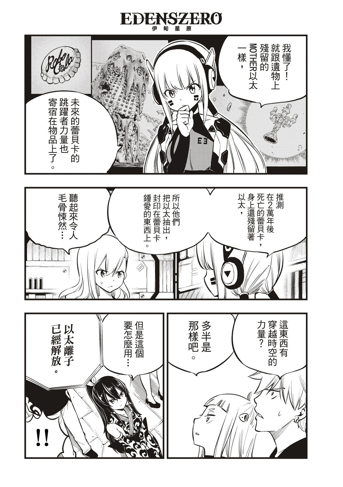 第220话