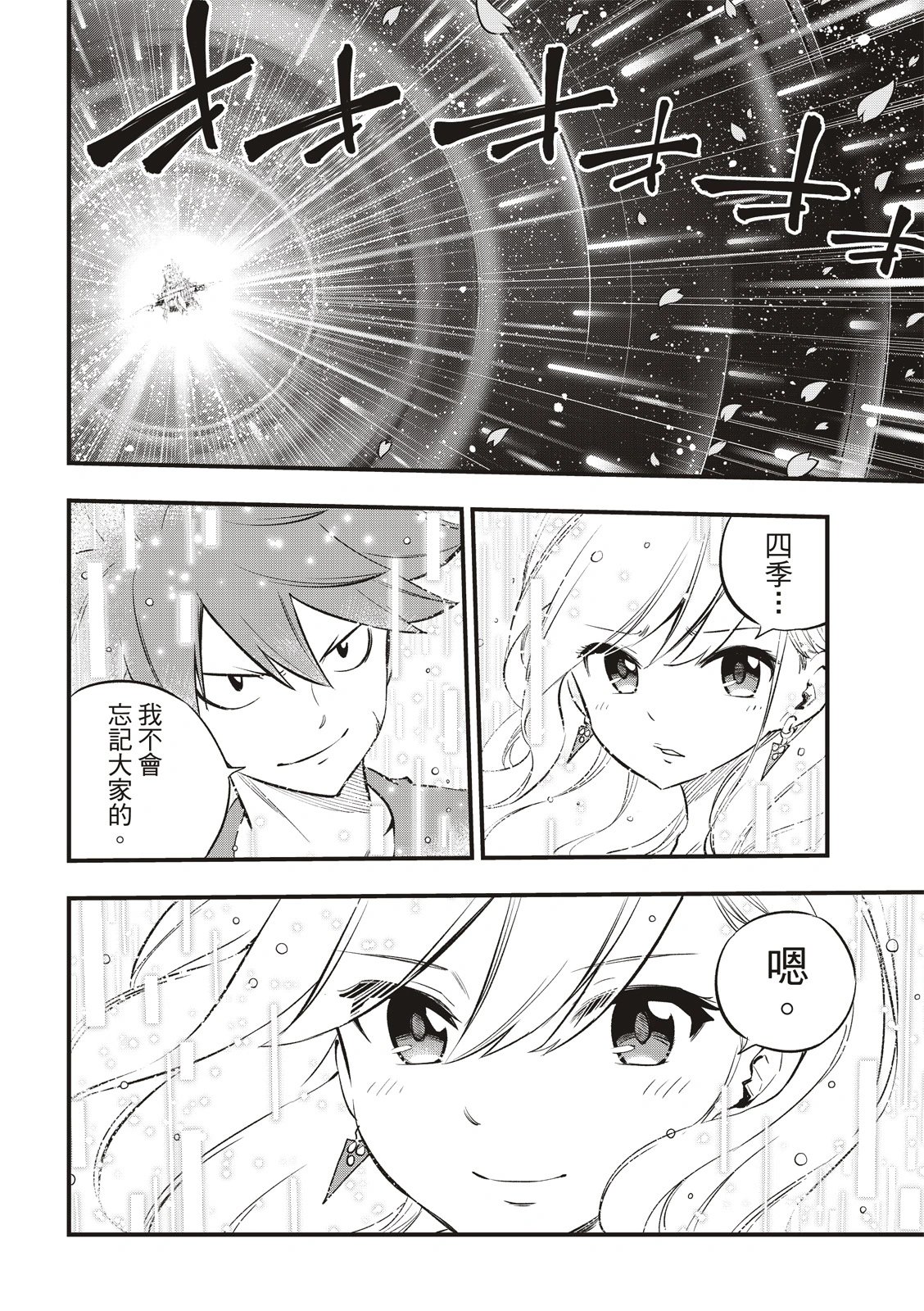 第220话
