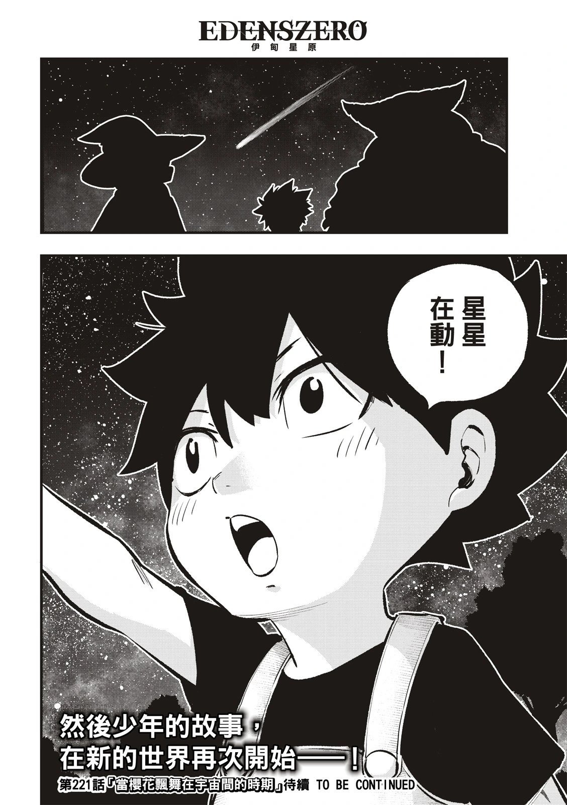 第220话