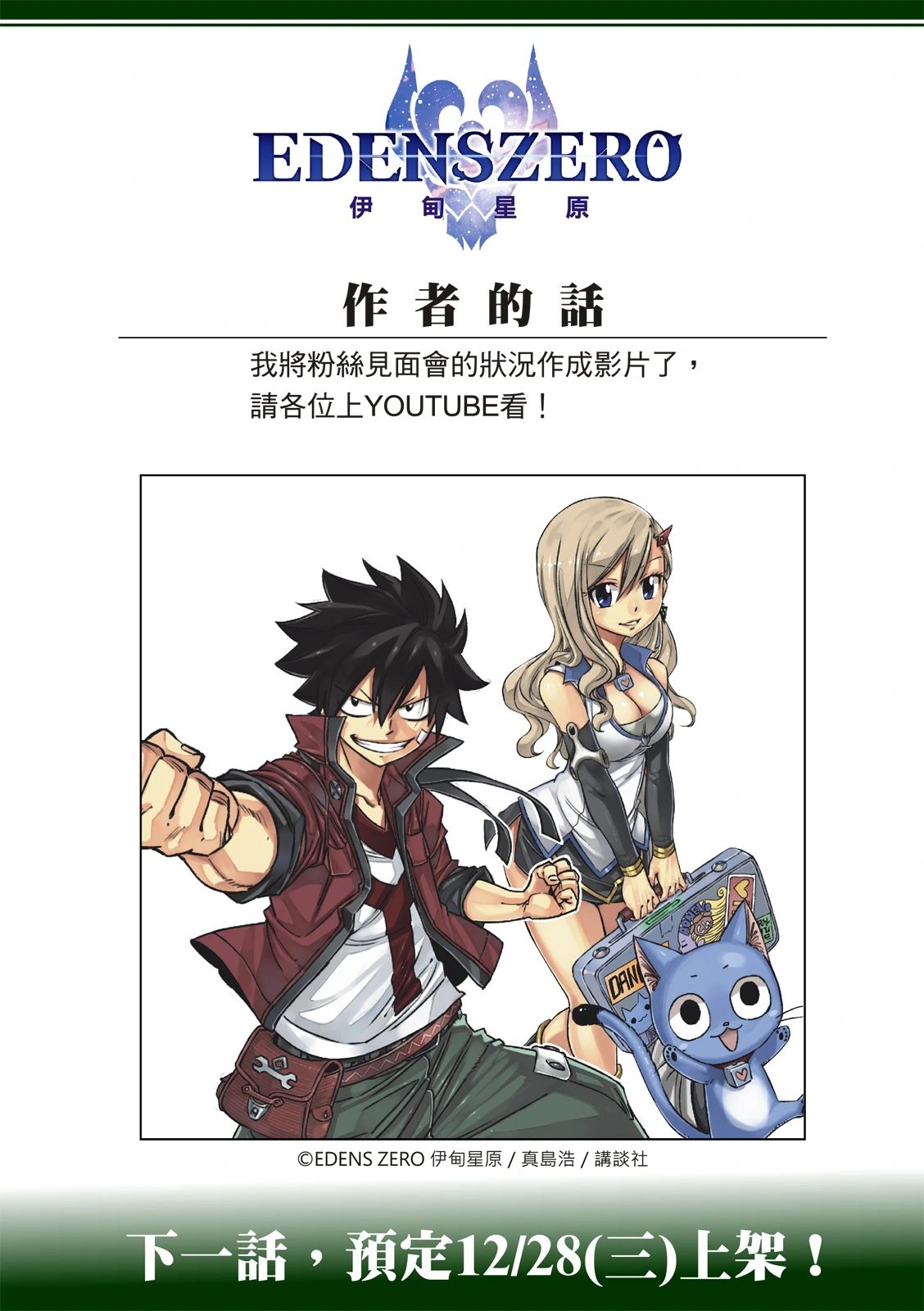 第220话