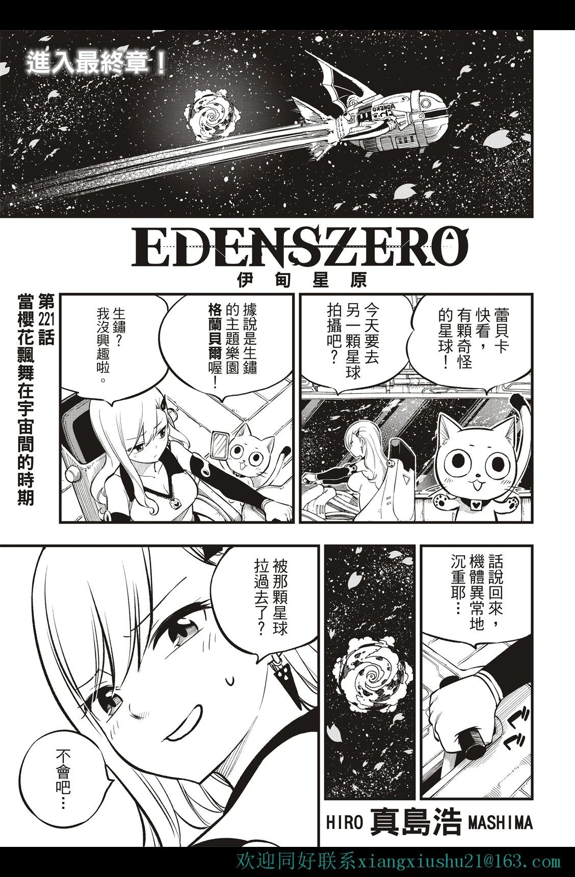第221话