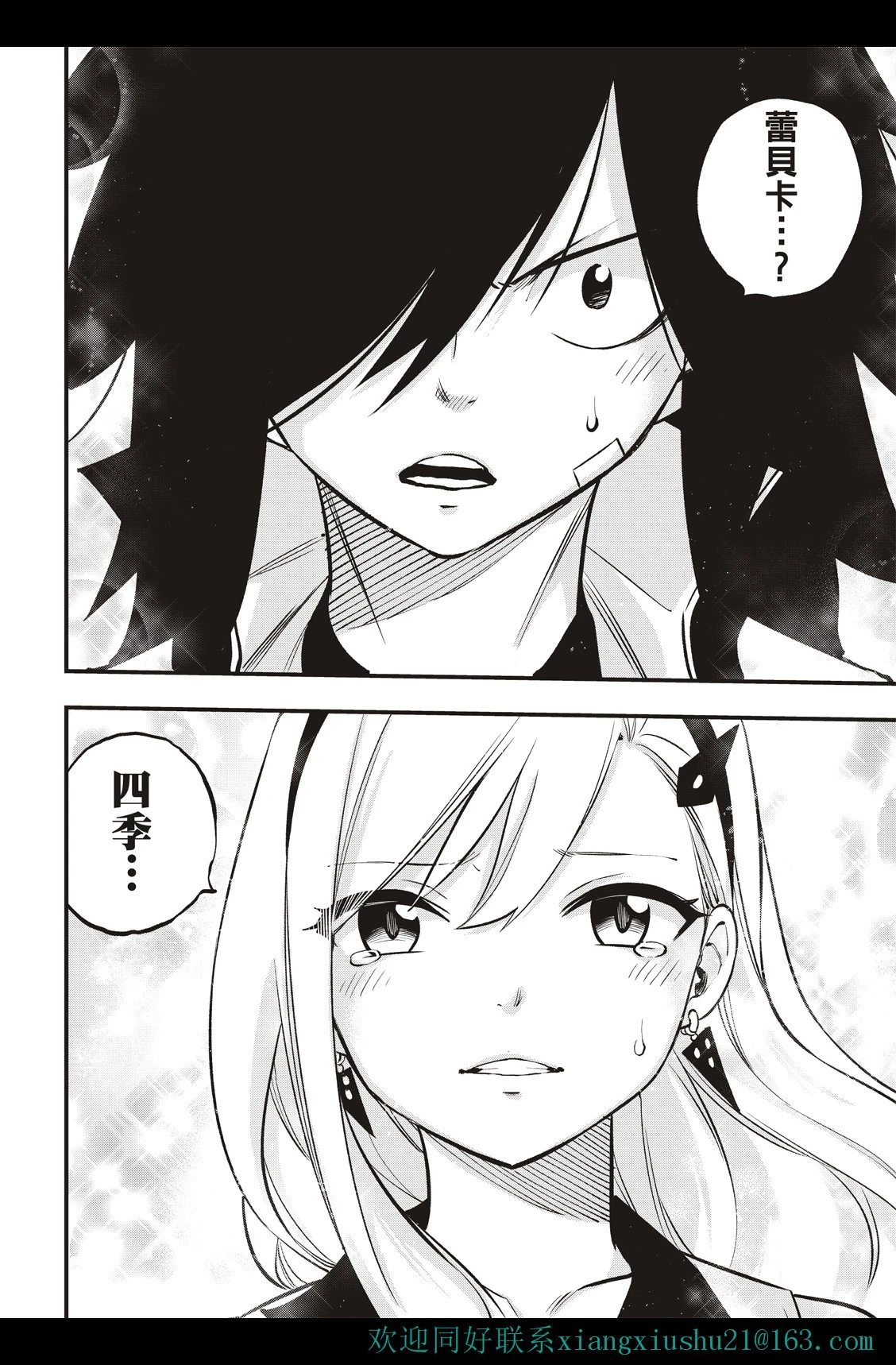 第221话
