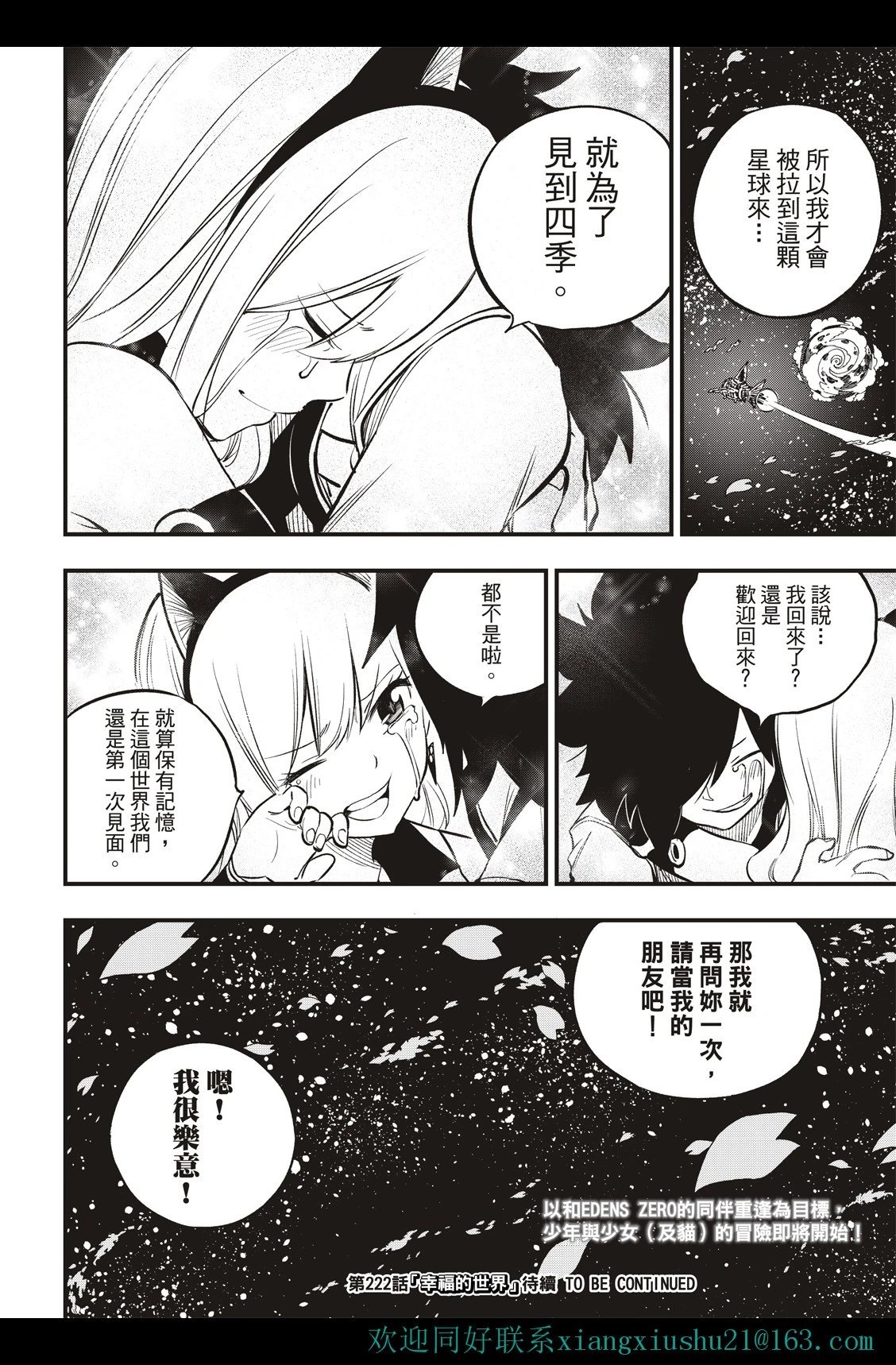 第221话