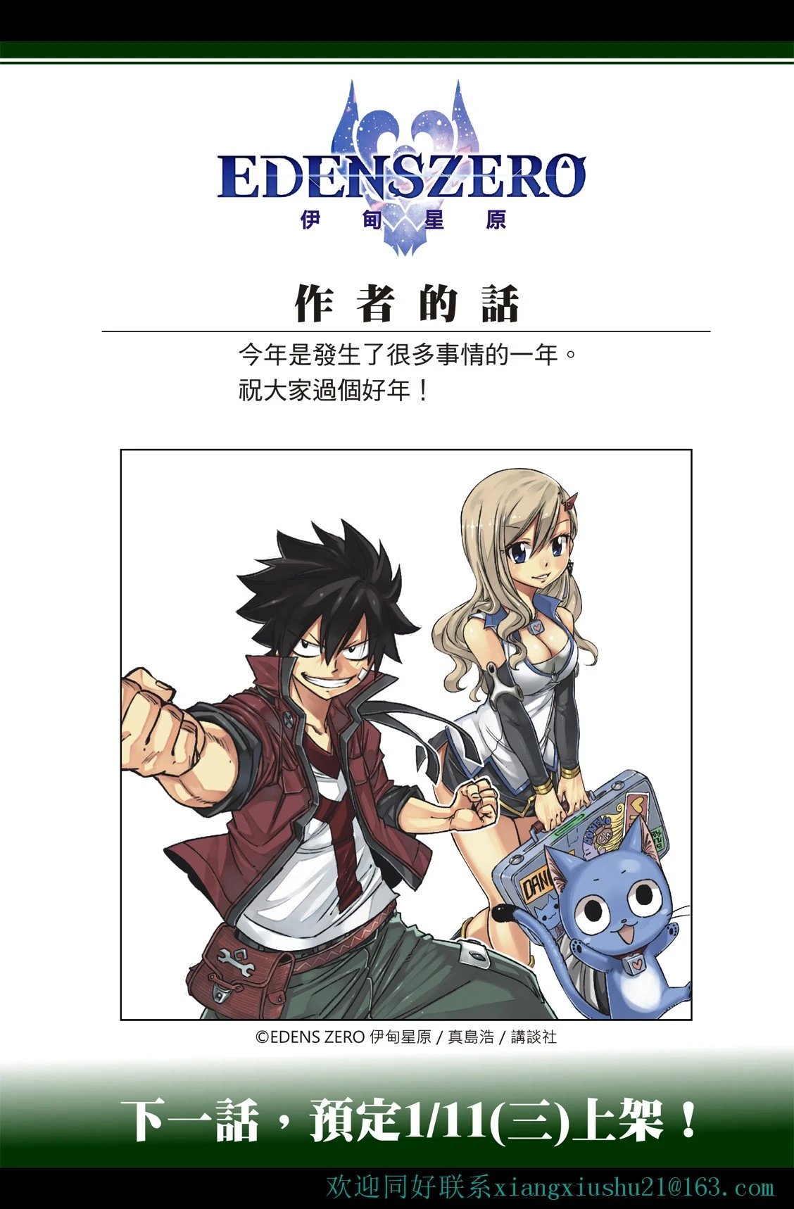 第221话