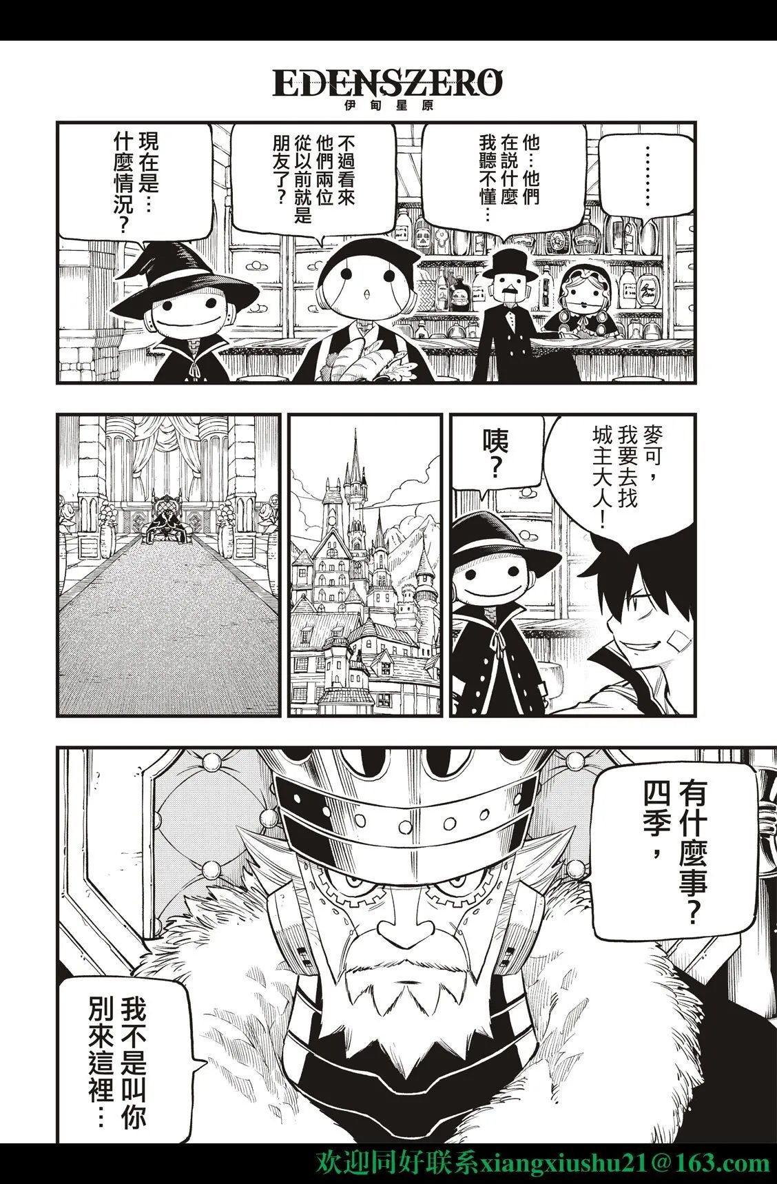 第222话