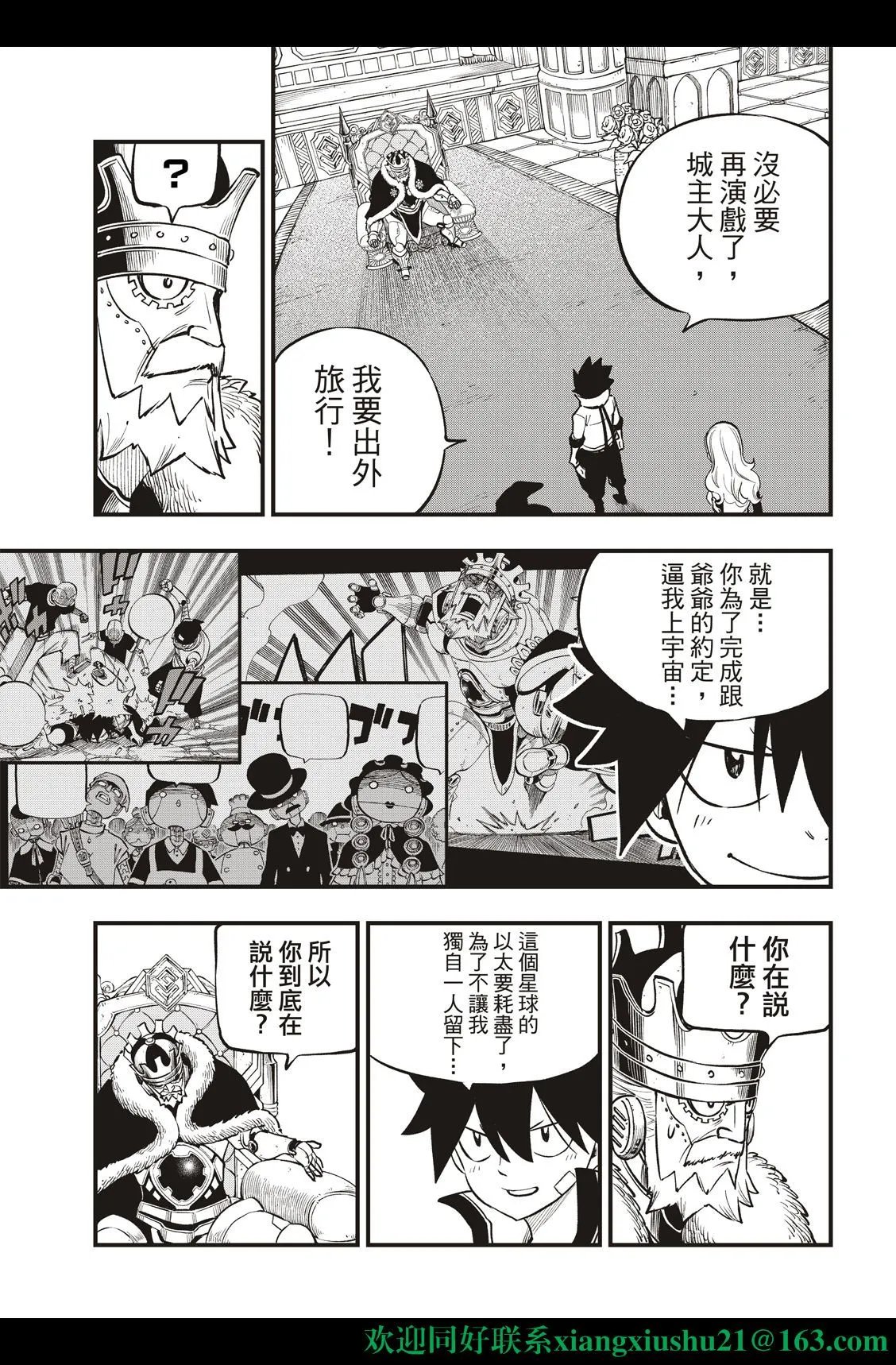 第222话