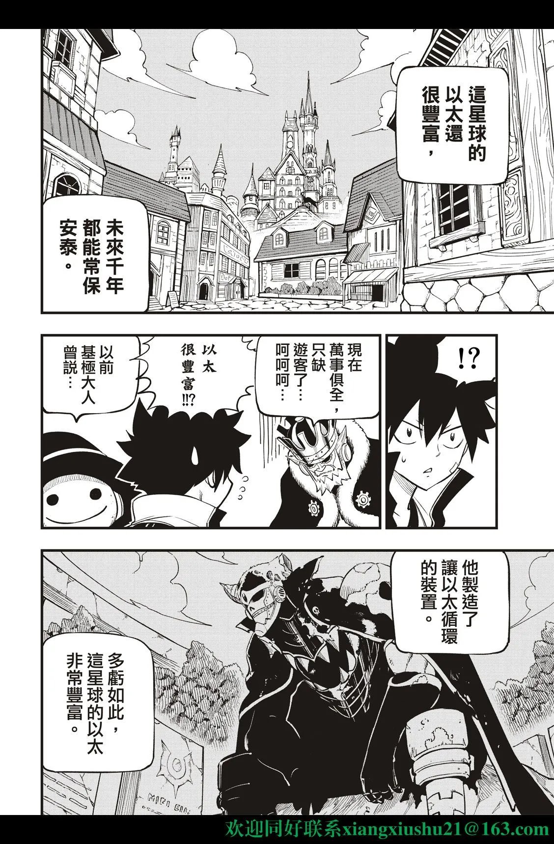 第222话