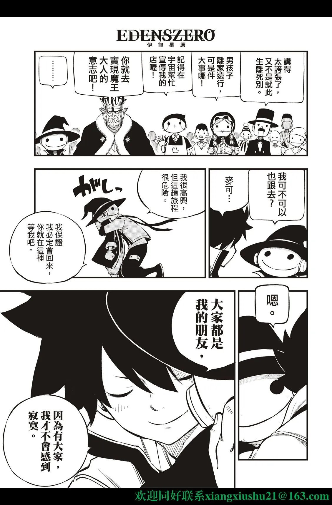 第222话