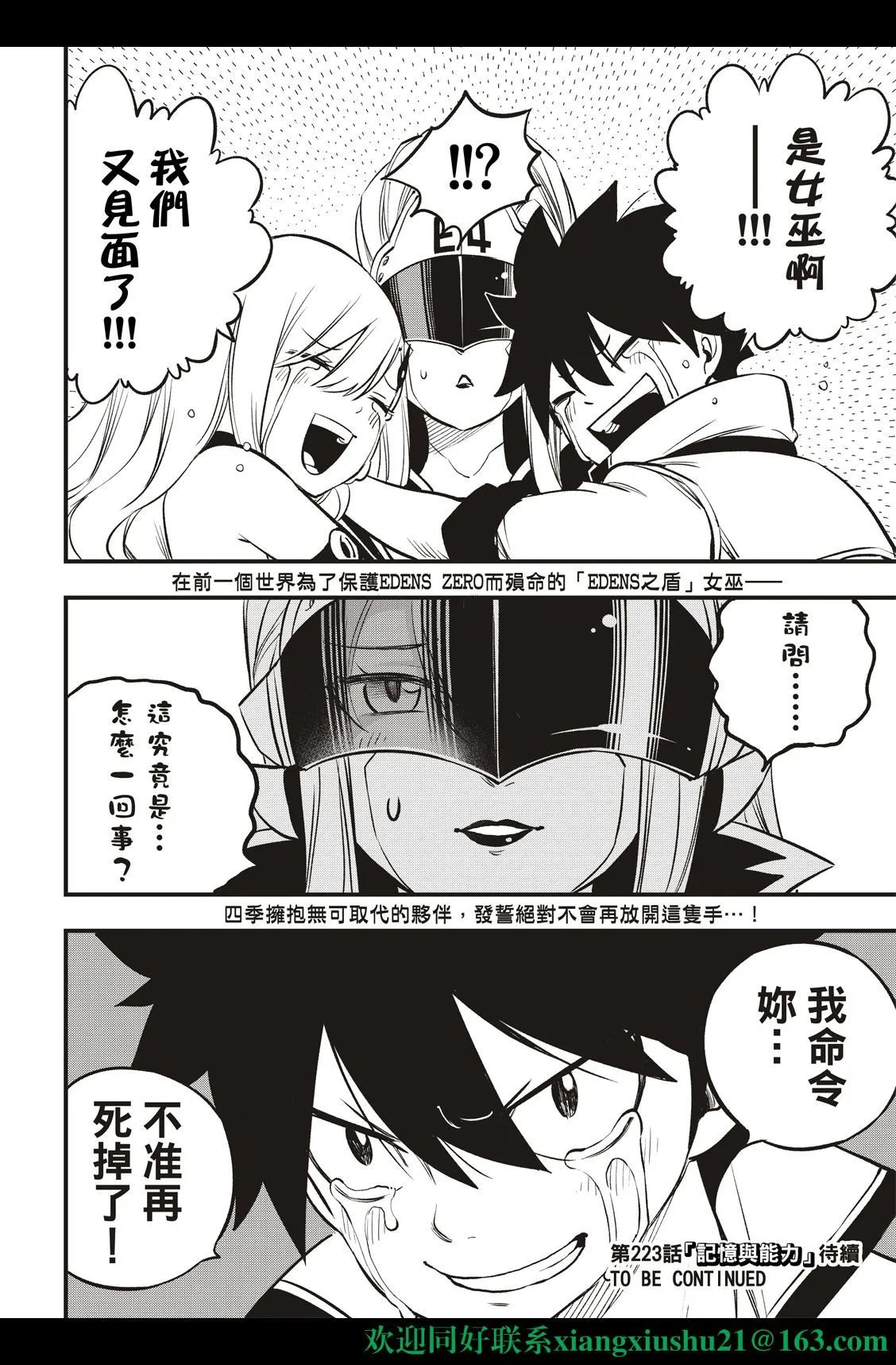 第222话