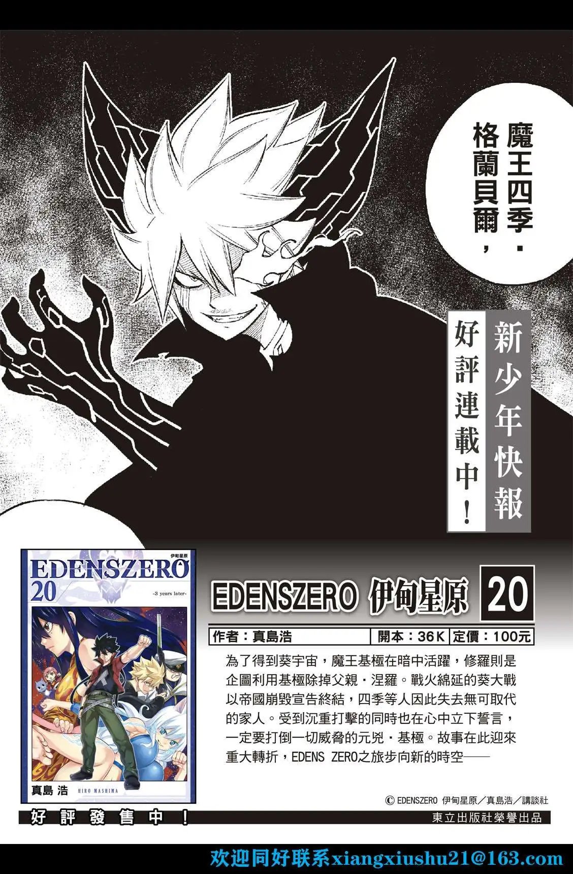 第223话