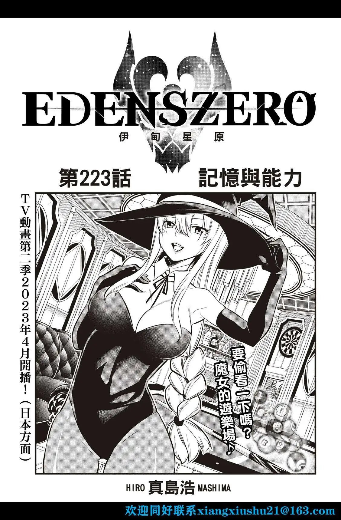 第223话