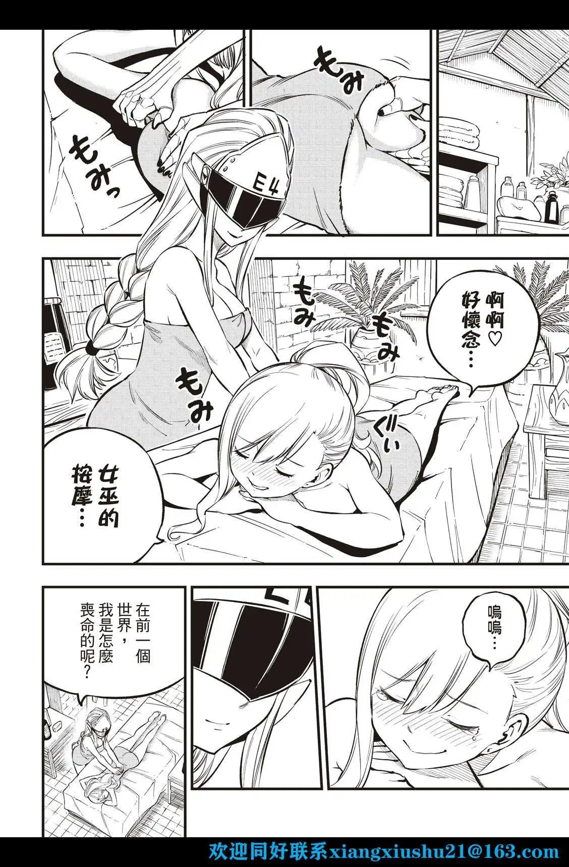 第223话
