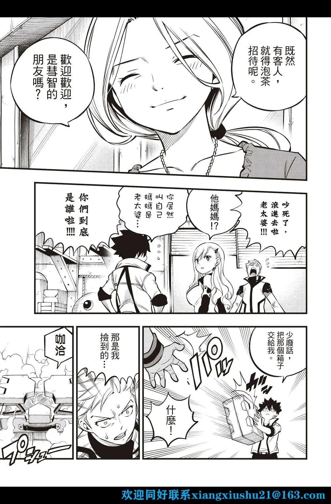 第223话