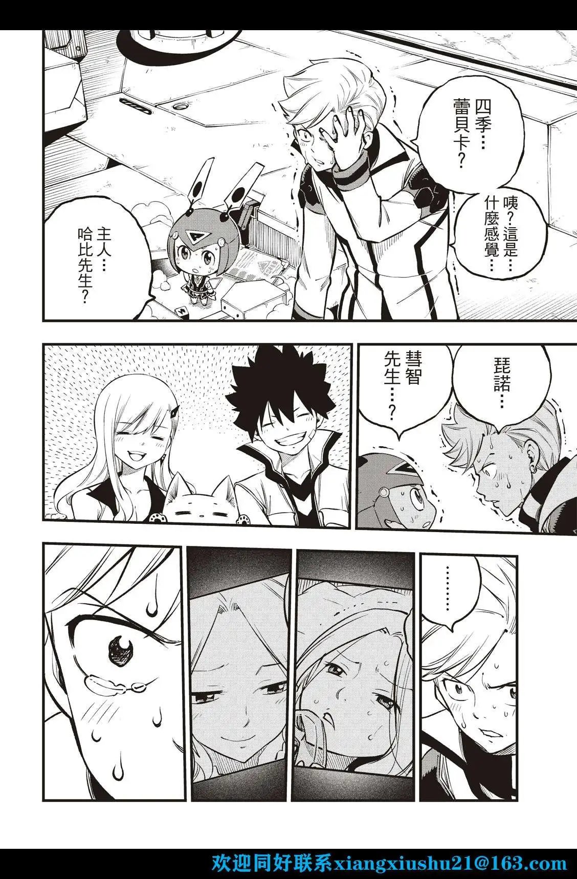 第223话