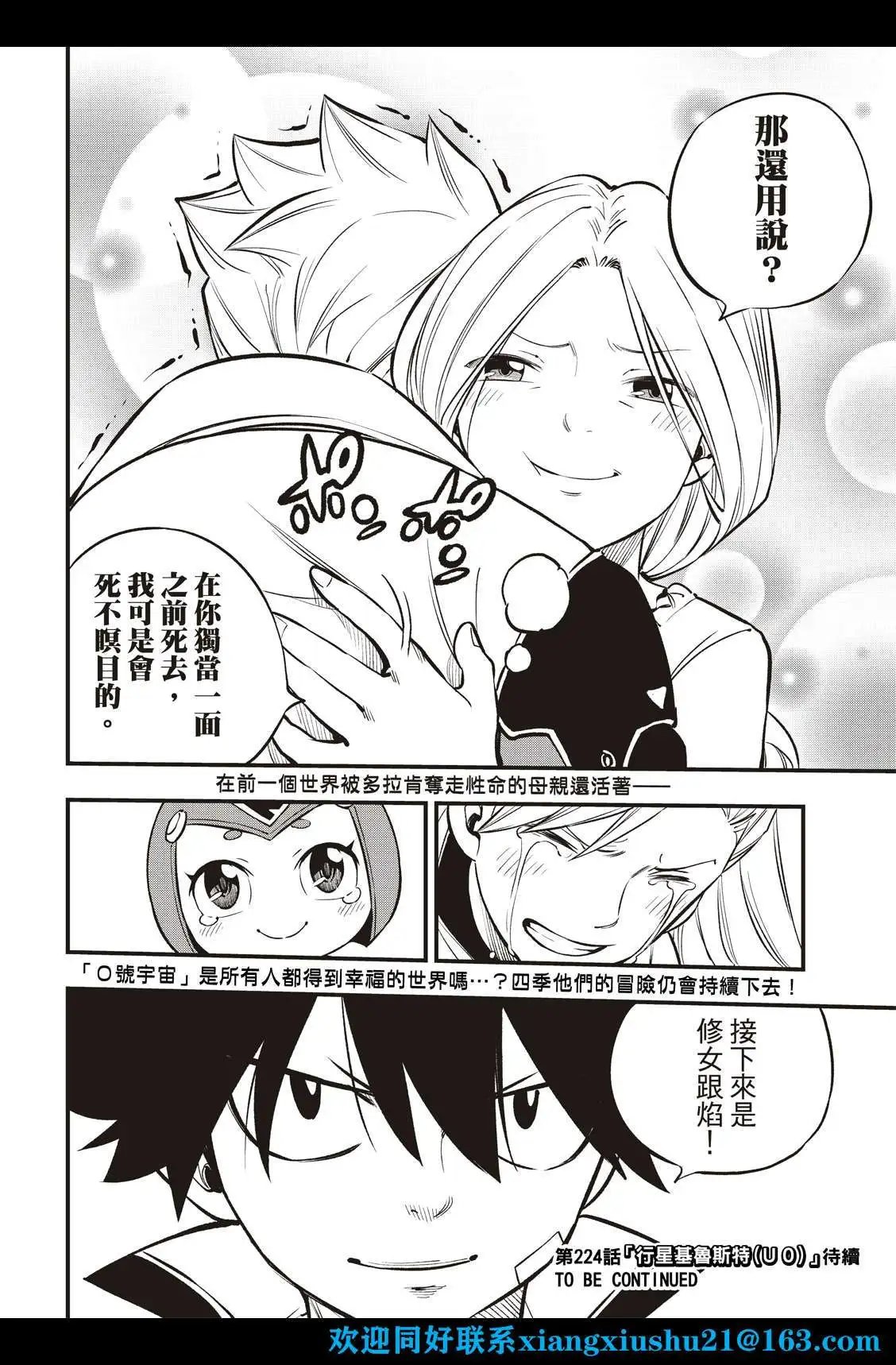 第223话