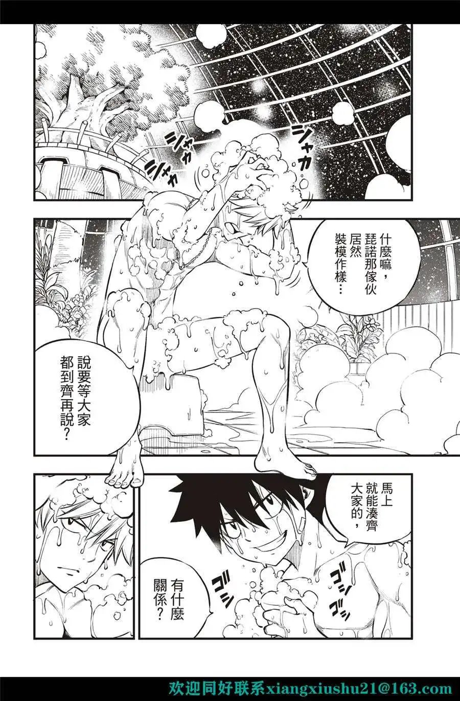 第224话