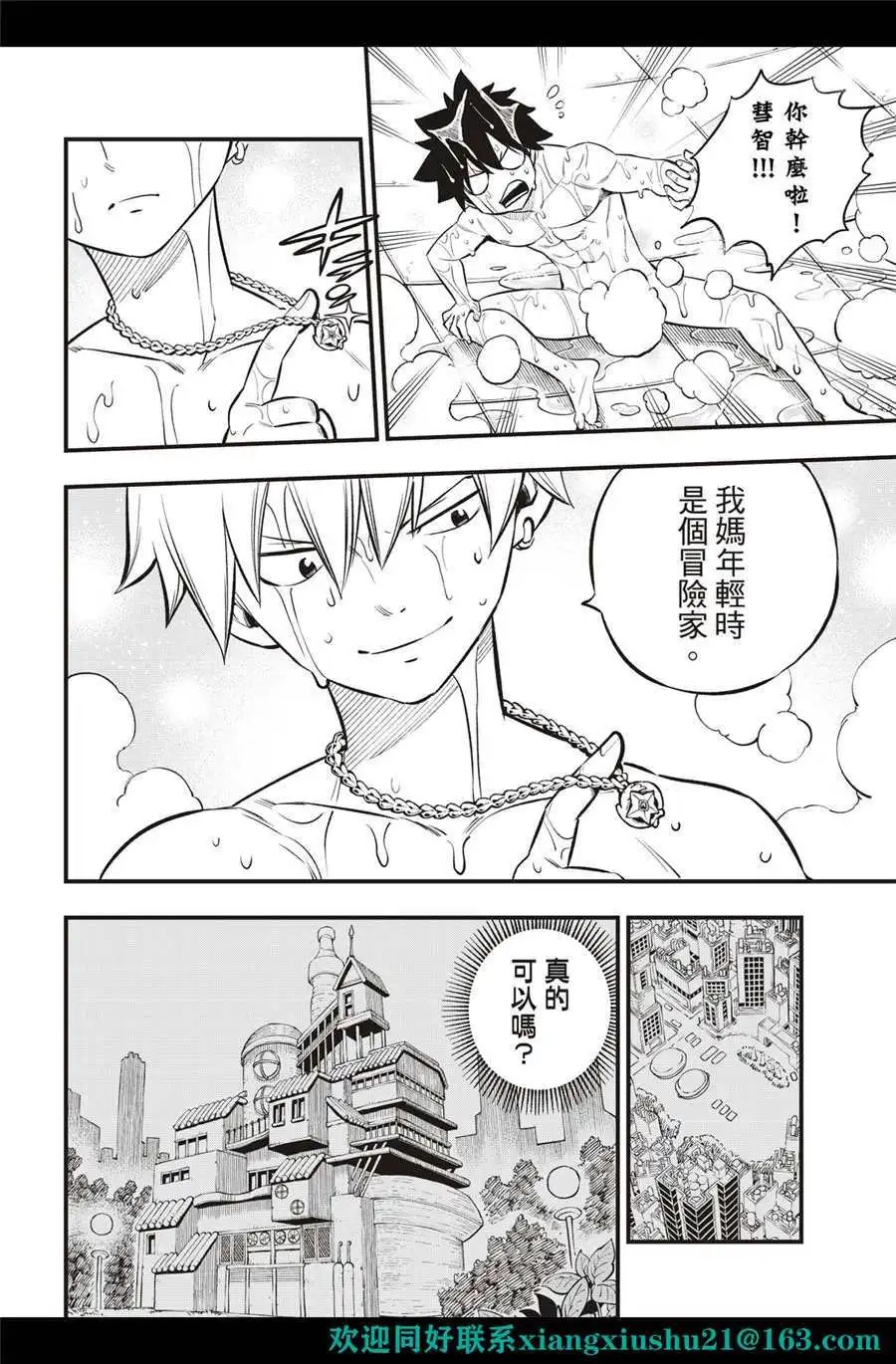 第224话