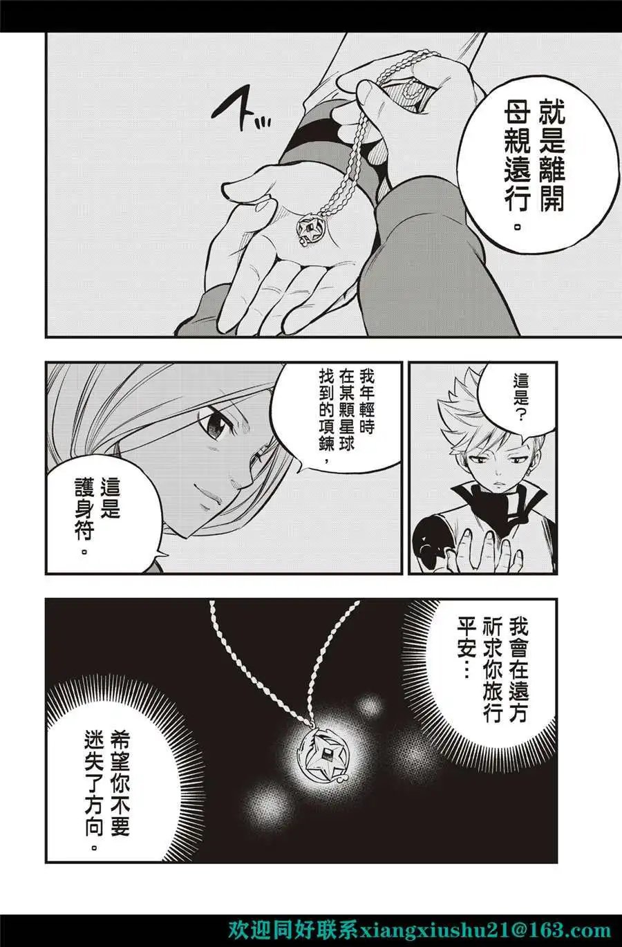 第224话