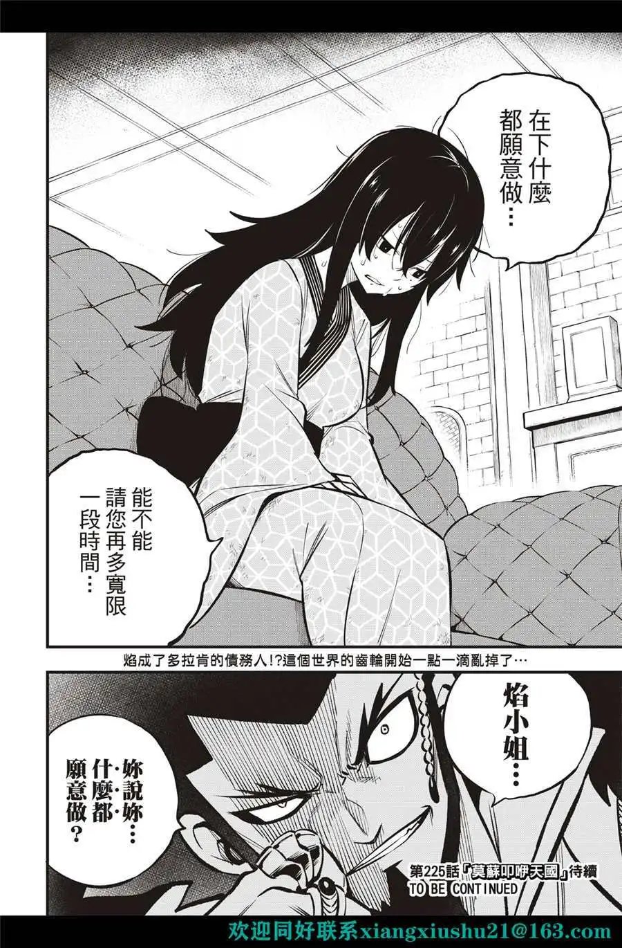 第224话