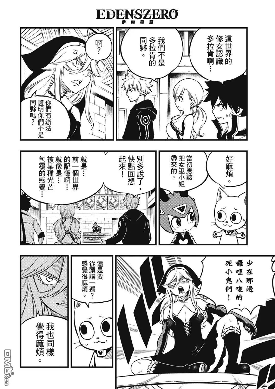 第225话 莫苏叩咿天国