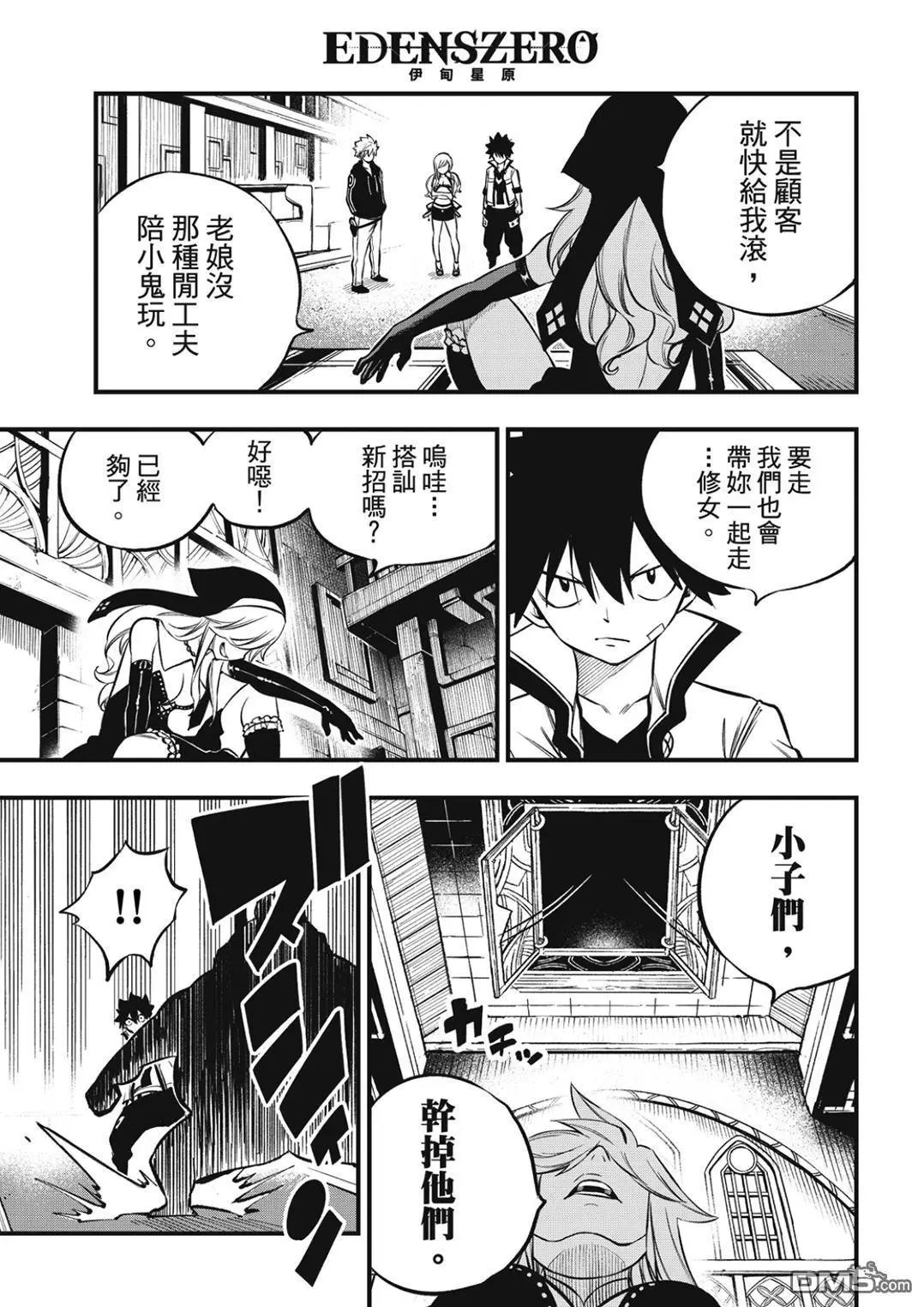 第225话 莫苏叩咿天国