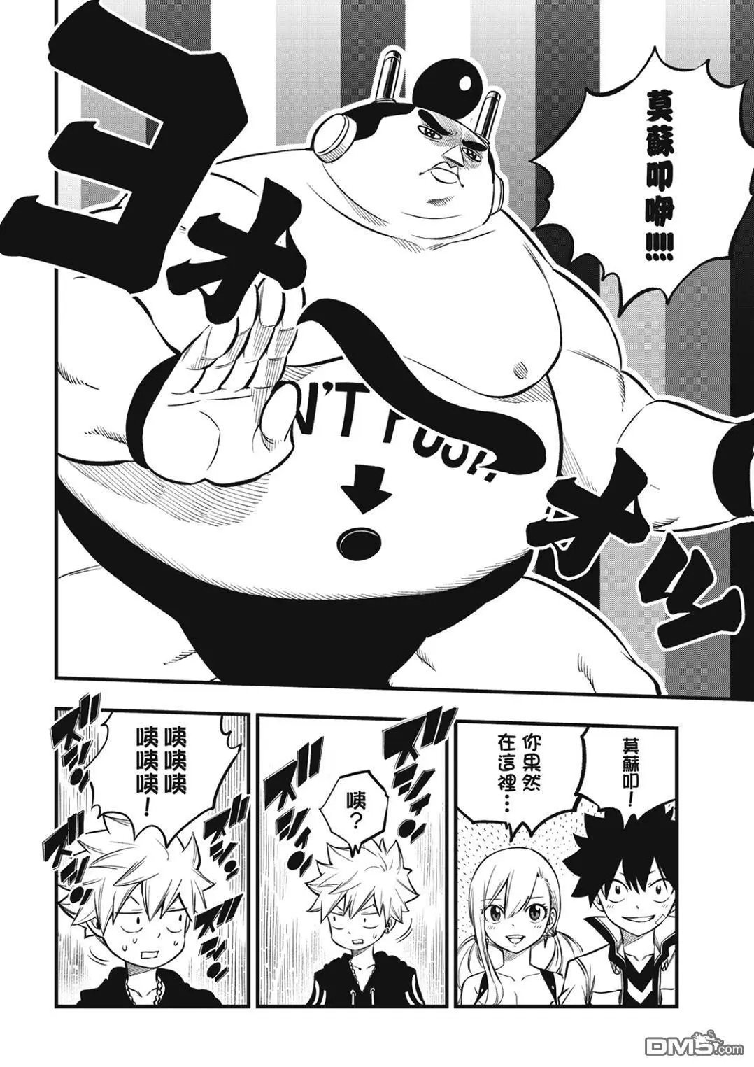 第225话 莫苏叩咿天国