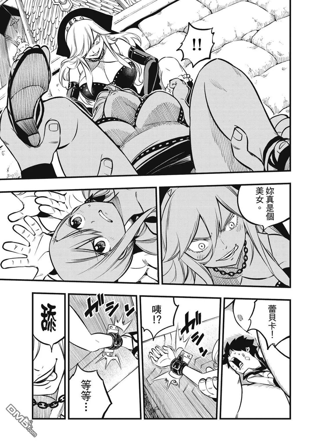 第225话 莫苏叩咿天国