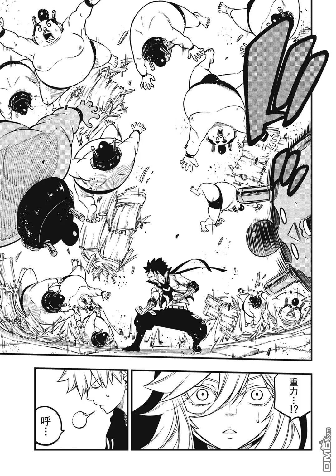 第225话 莫苏叩咿天国