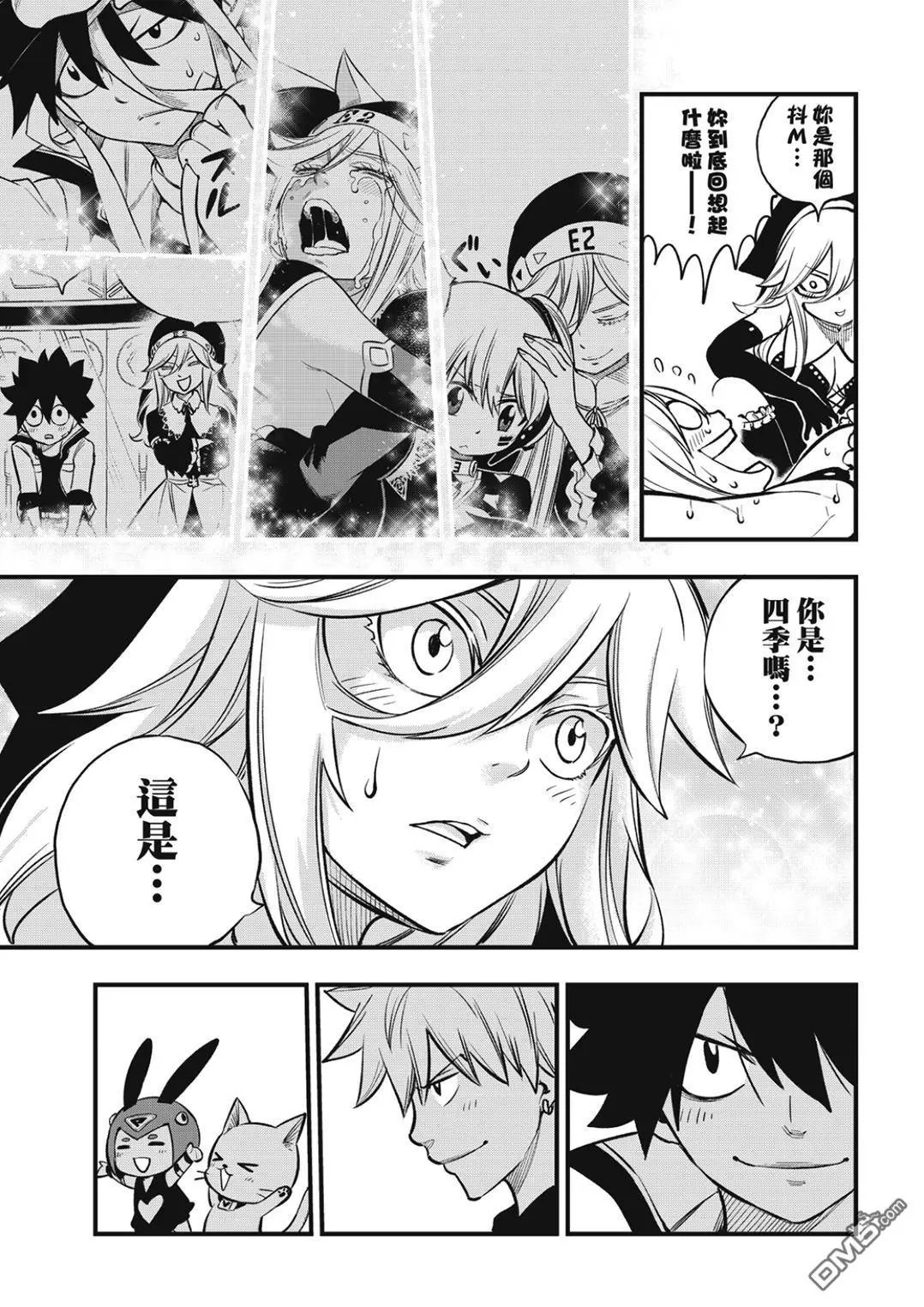 第225话 莫苏叩咿天国
