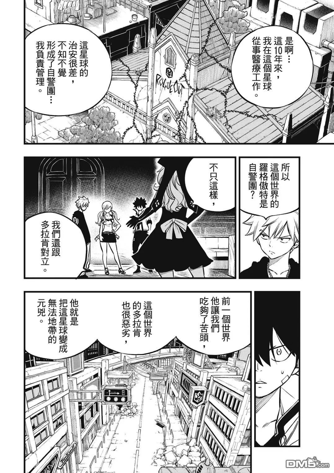 第225话 莫苏叩咿天国