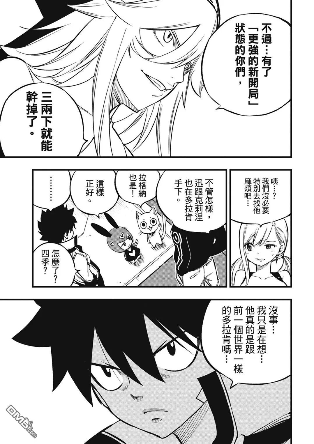 第225话 莫苏叩咿天国