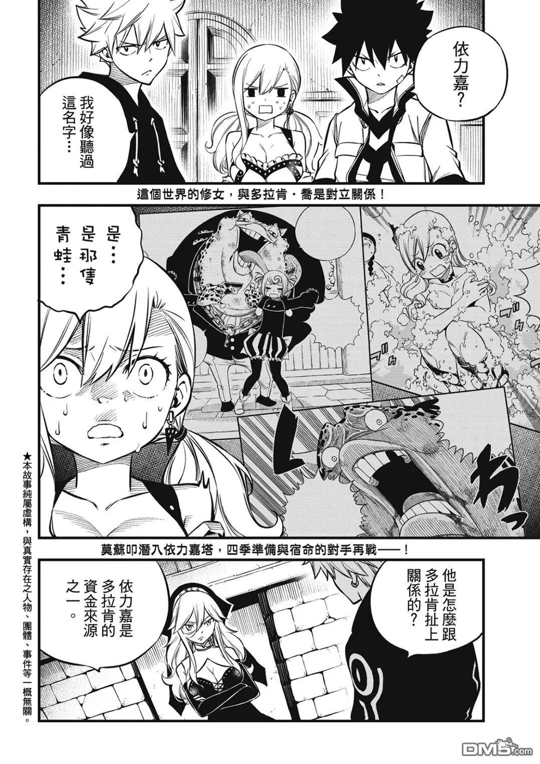 第226话 海神