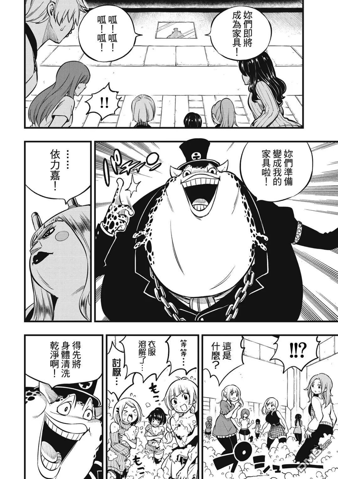 第226话 海神
