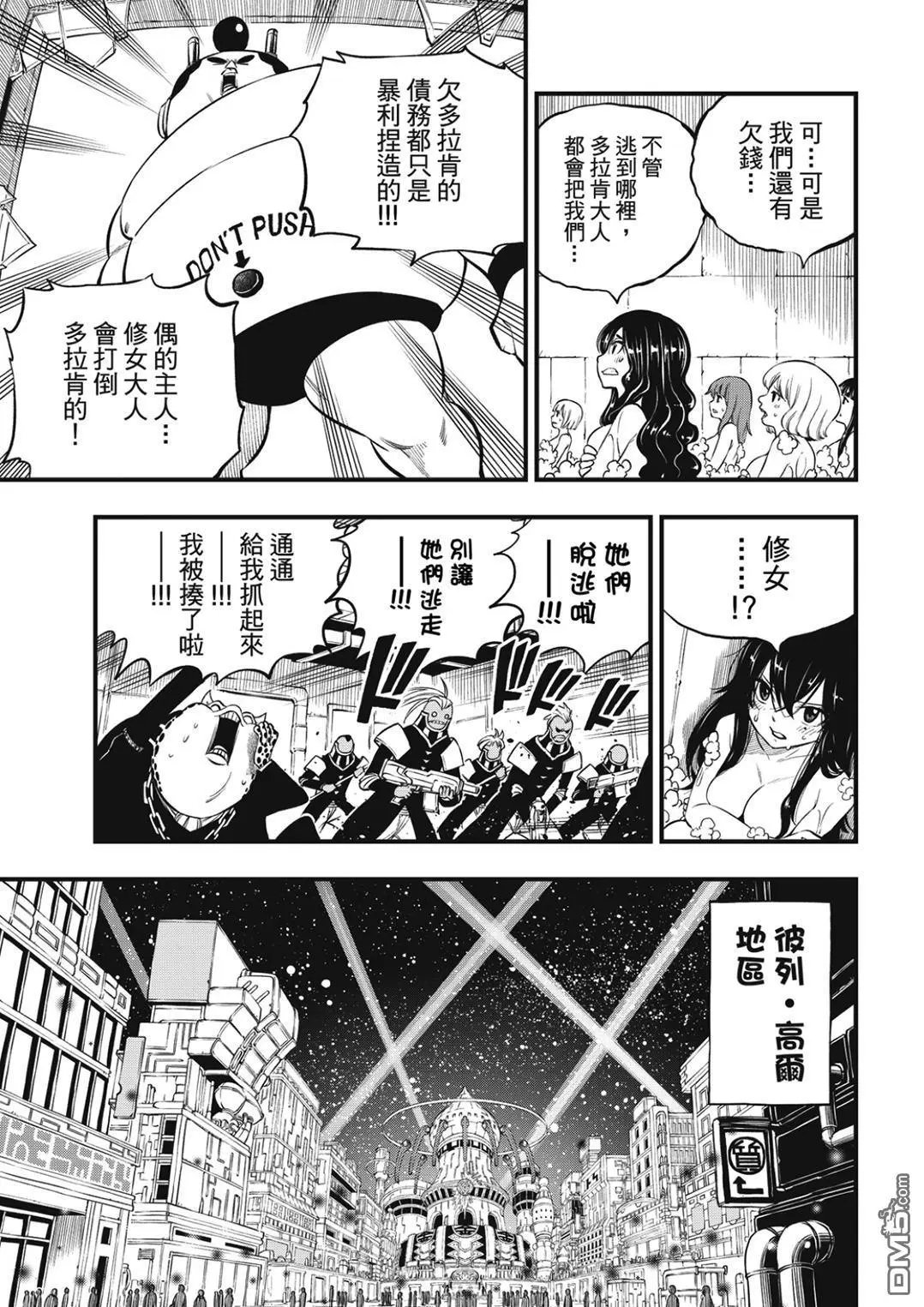 第226话 海神