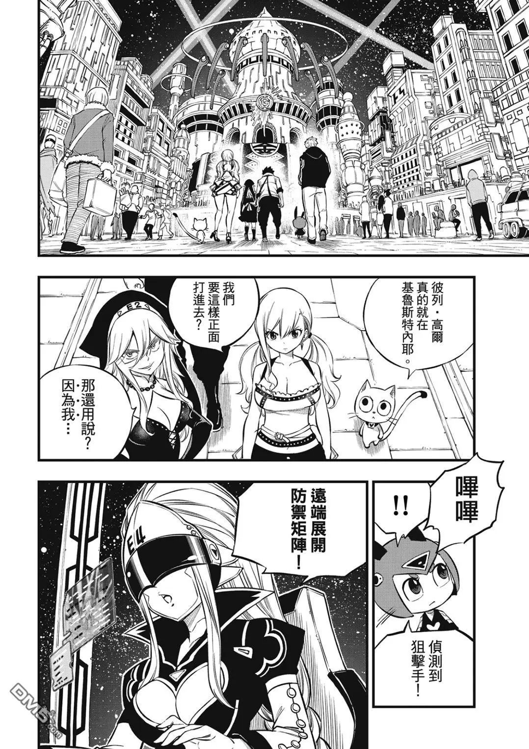 第226话 海神