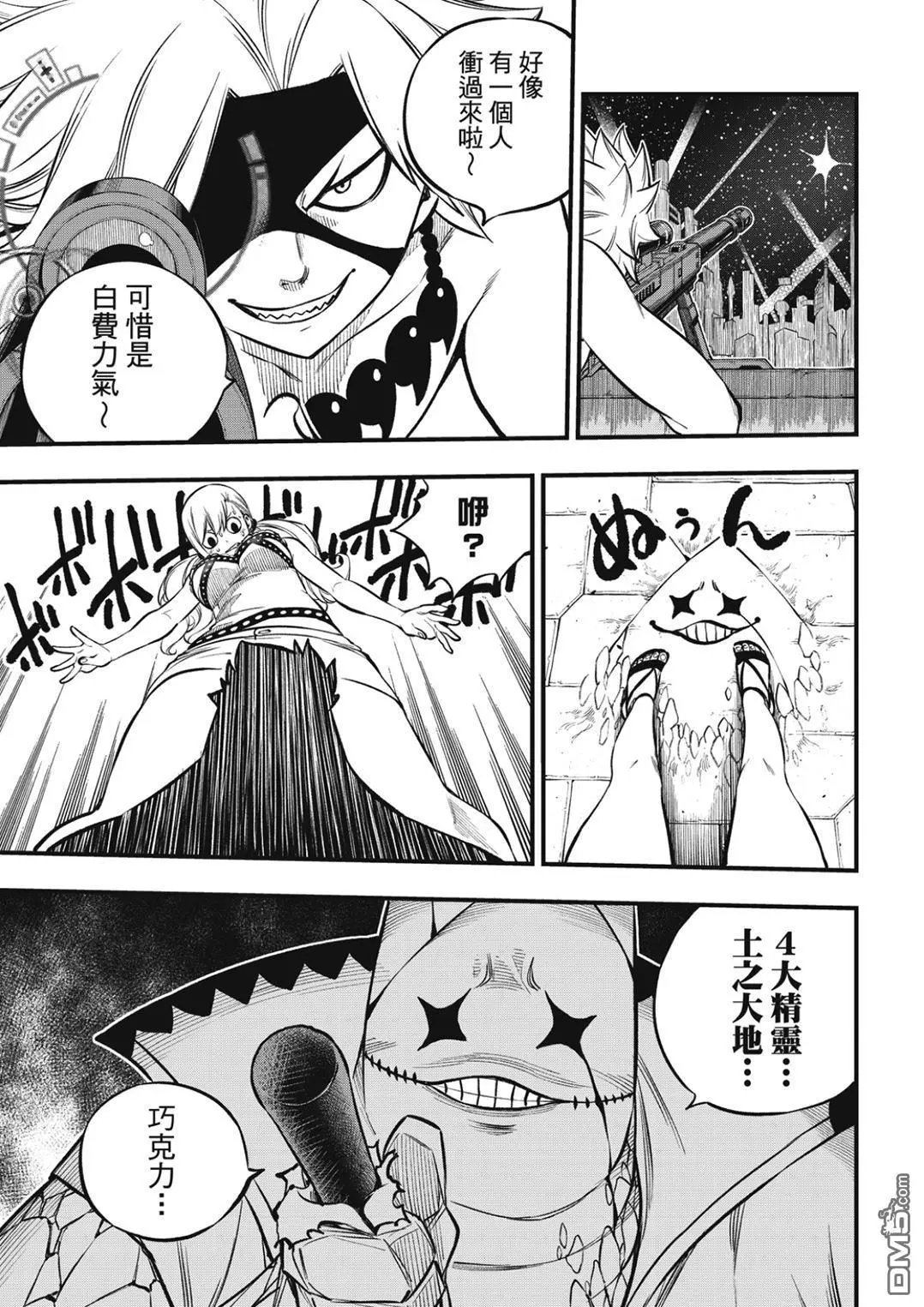 第226话 海神